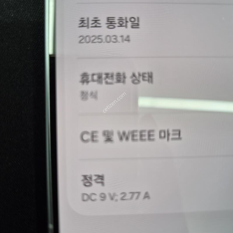 ������ S25 ���̽����� 256G