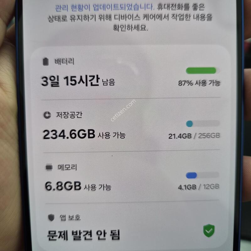 ������ S25 ���̺� 256G
