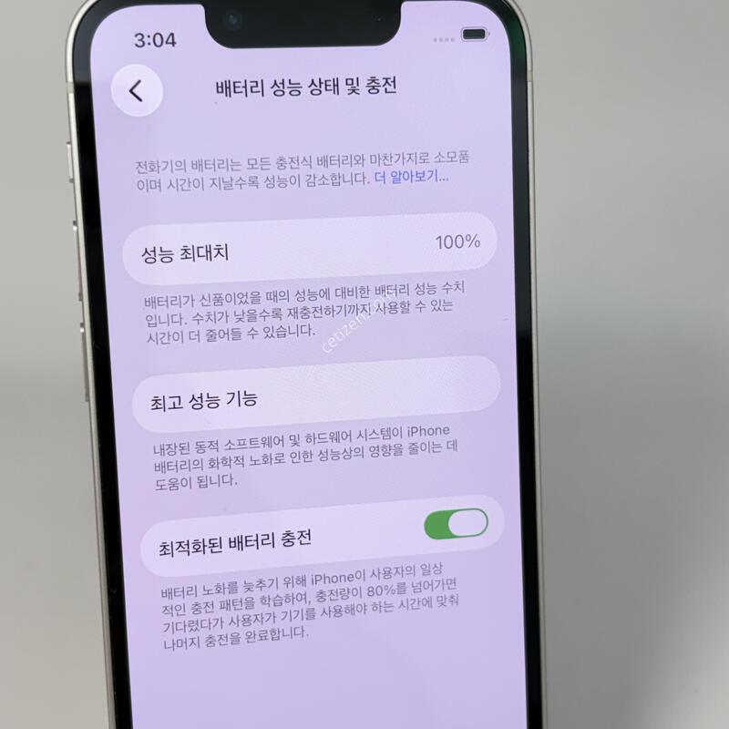 (060) A+�� ������13�̴� 512GB ȭ��Ʈ [���͸�100%]
