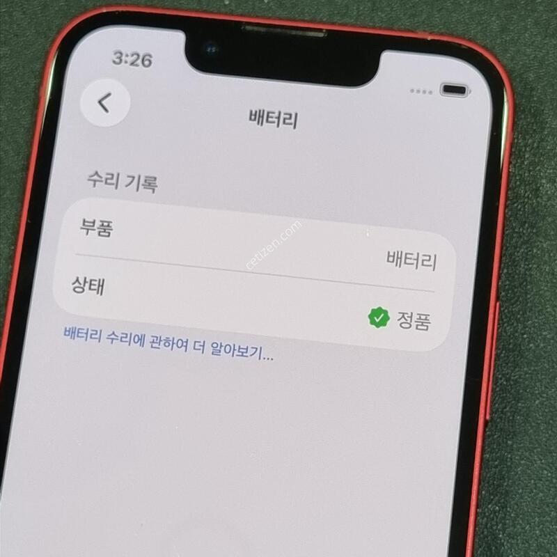������13�̴� 256GB ���� ���͸� 87%