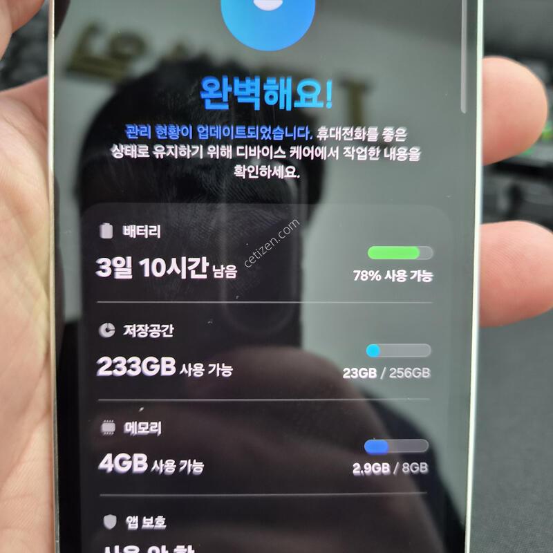 ������ S23 ũ�� 256G