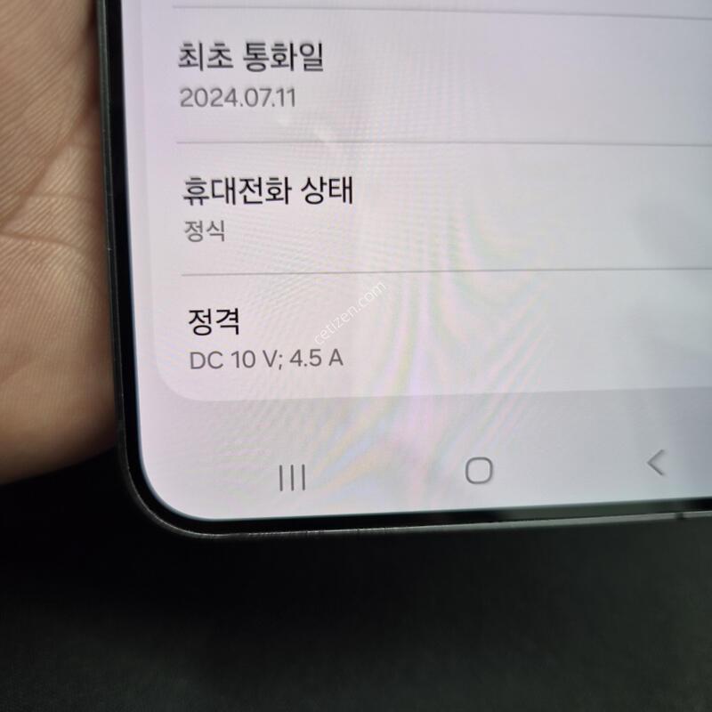 ������ S24 �÷��� ���н����� 256G