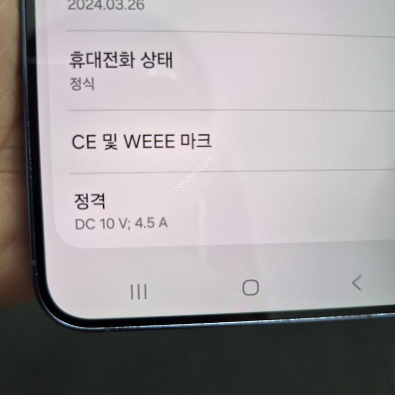 ������ S24 �÷��� ���̿÷� 256G