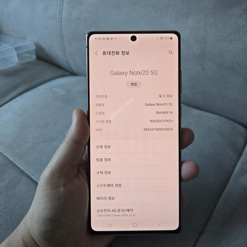 �Ｚ ������ ��Ʈ 20 5G �����