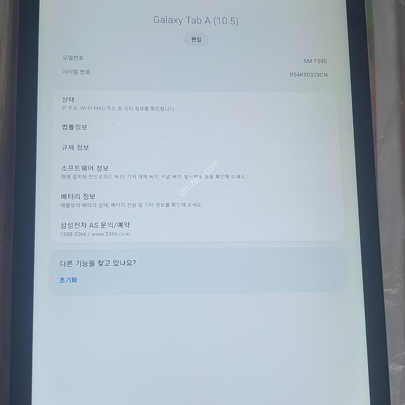 �Ｚ ��������A 10.5 SM-T590