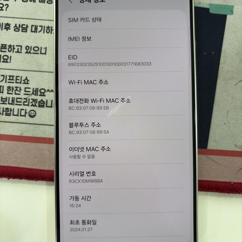 ������ S24�÷���  ��������  �Ǹ��մϴ�.