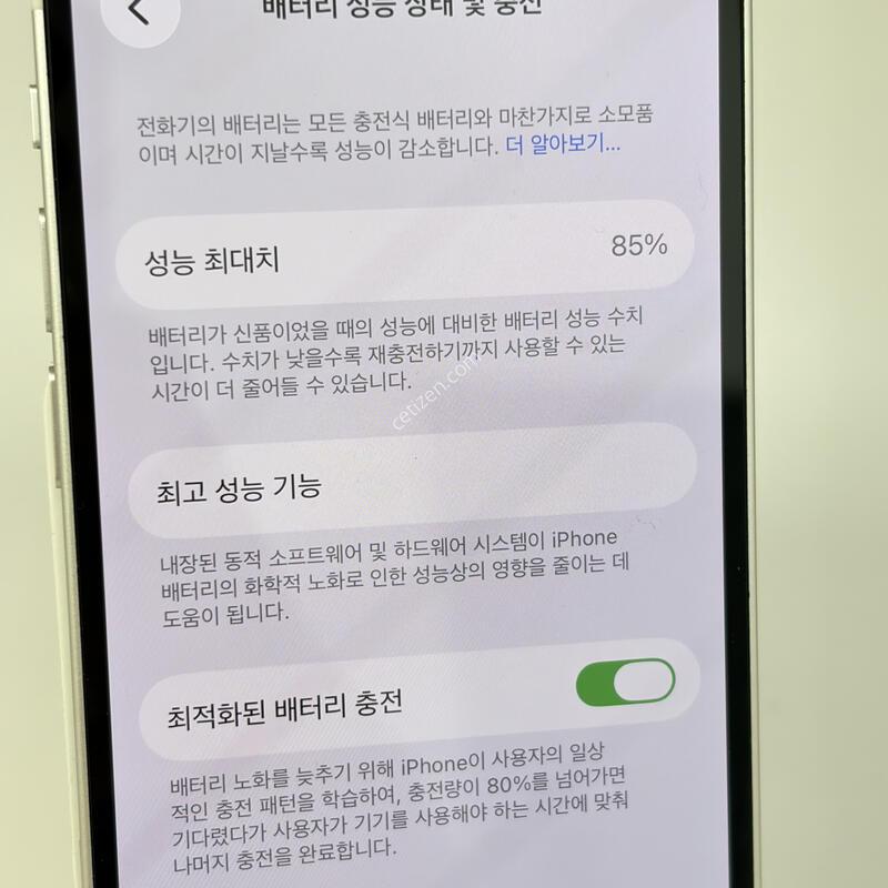 (094) Ư��!!! ������12�̴� 128GB ȭ��Ʈ [���͸�85%]