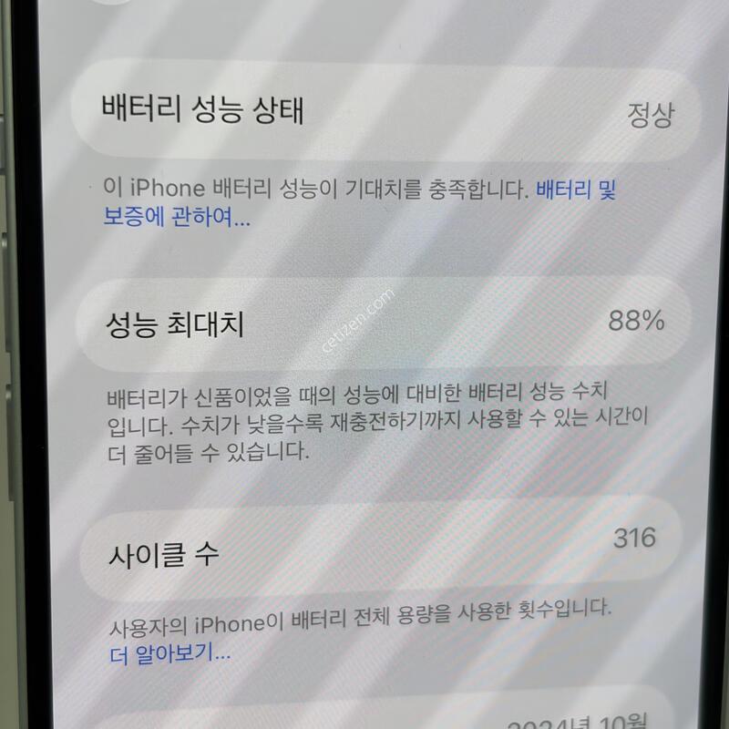 (106) Ư��!!! ������15 128GB ���� [���͸�88%]