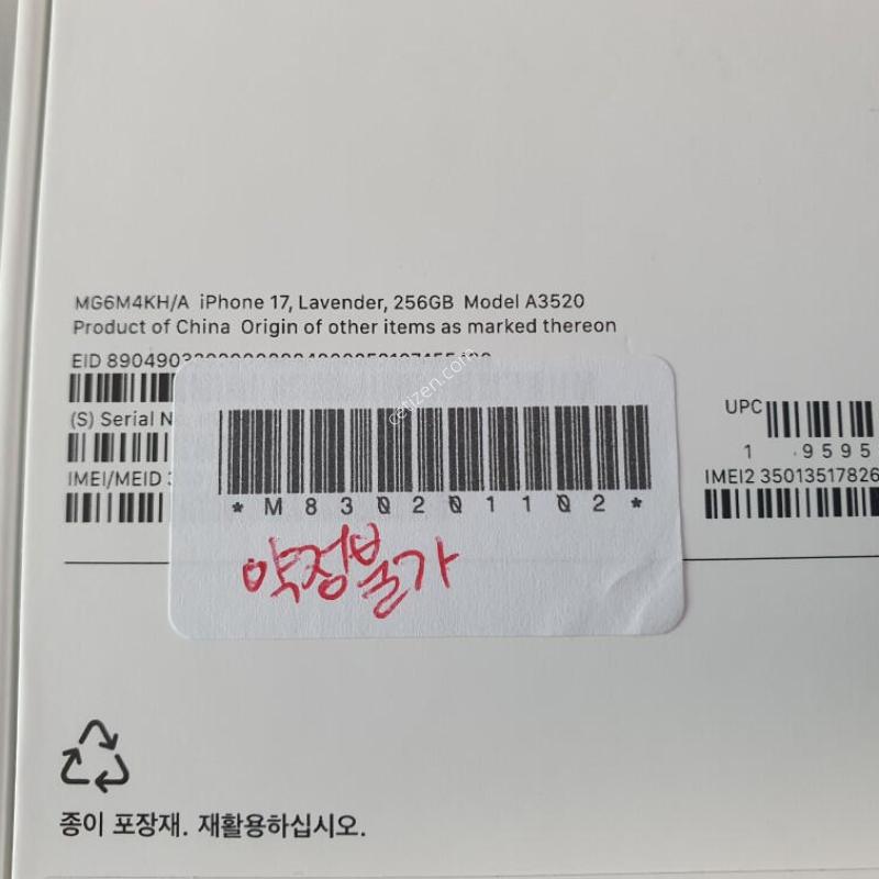 [������] ������17 / 256GB / �󺥴� / ���͸����� 100%