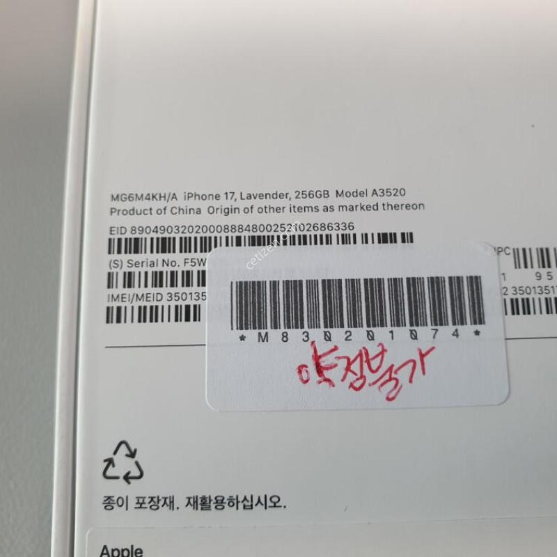 [������] ������17 / 256GB / �󺥴� / ���͸����� 100%