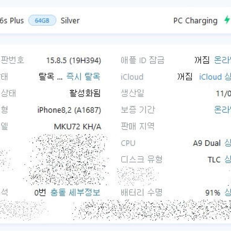 ������6s�÷��� 64g �ǹ� �˴ϴ�.