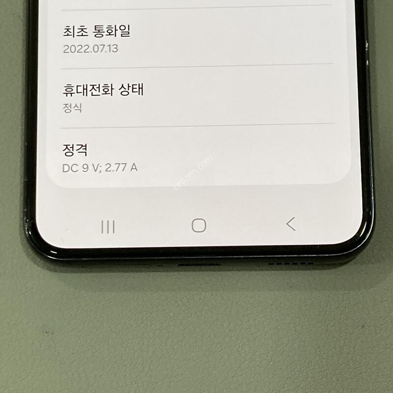 �����ϰ� �Ǹ��մϴ� / S22 ���� (S901)