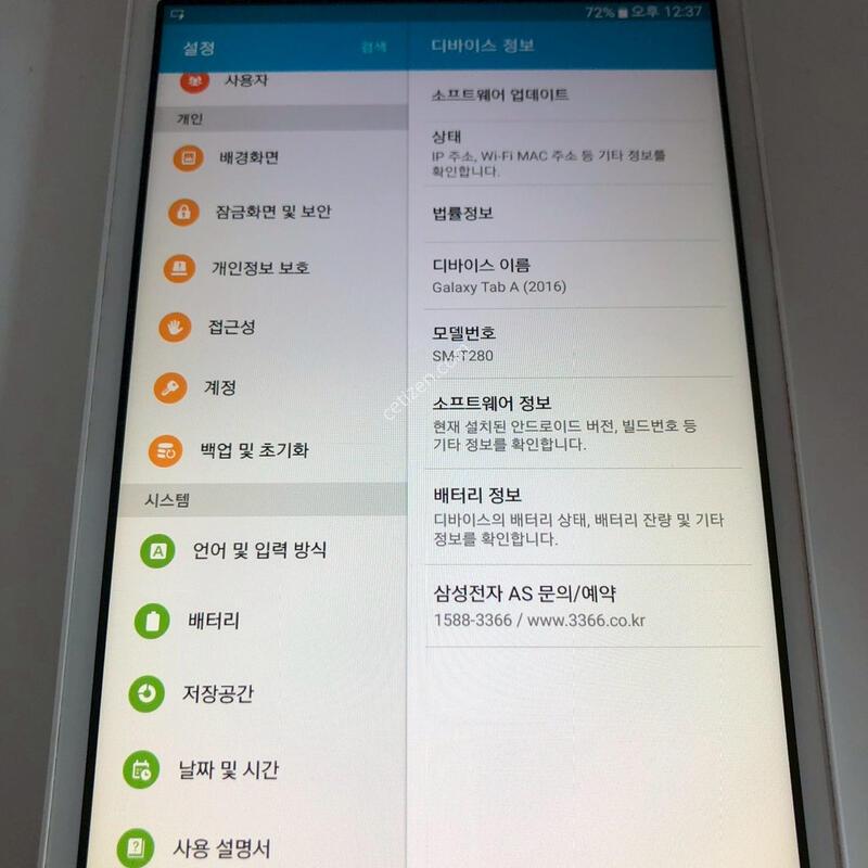 ������ ��A 2016 �������� (T280) ȭ��Ʈ �Ǹ�(1046)
