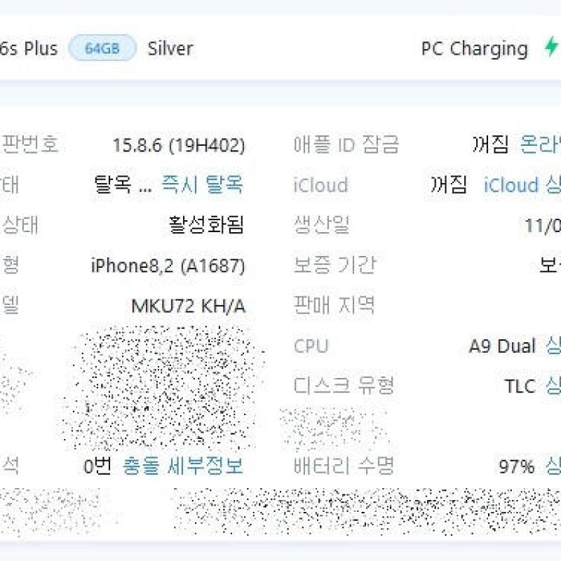 ������6s�÷��� 64g �ǹ� �˴ϴ�.