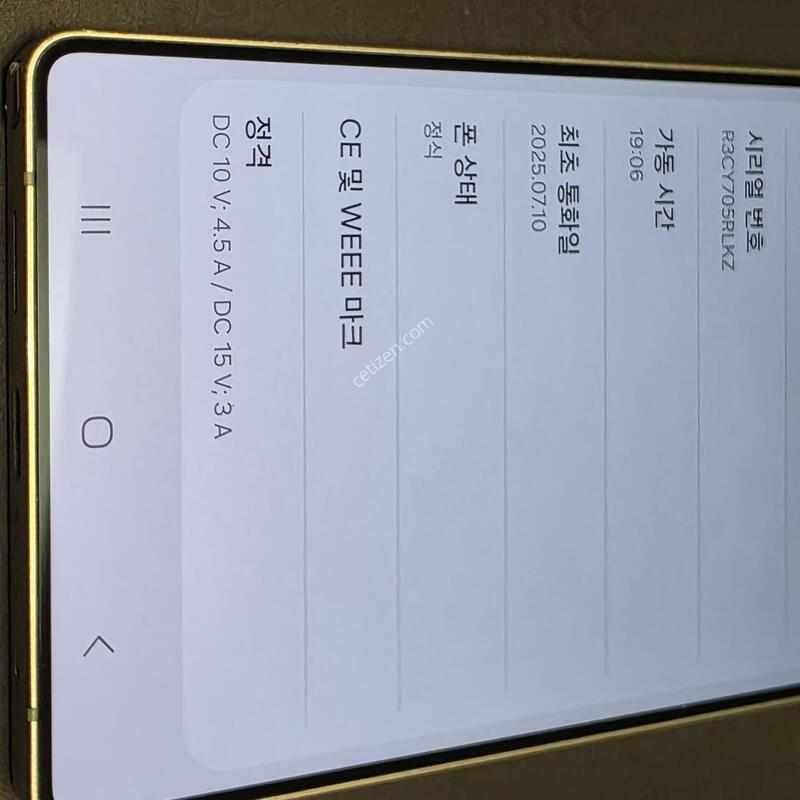 ������s25��Ʈ�� ƼŸ���׷��� 256g