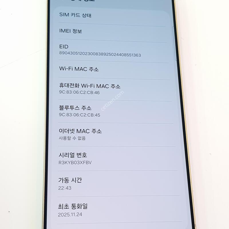�������� Ȯ���⺯ S25��Ʈ�� 256G ƼŸ������//S��