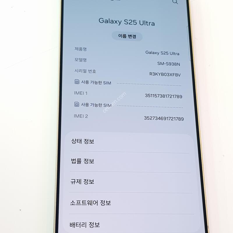 �������� Ȯ���⺯ S25��Ʈ�� 256G ƼŸ������//S��