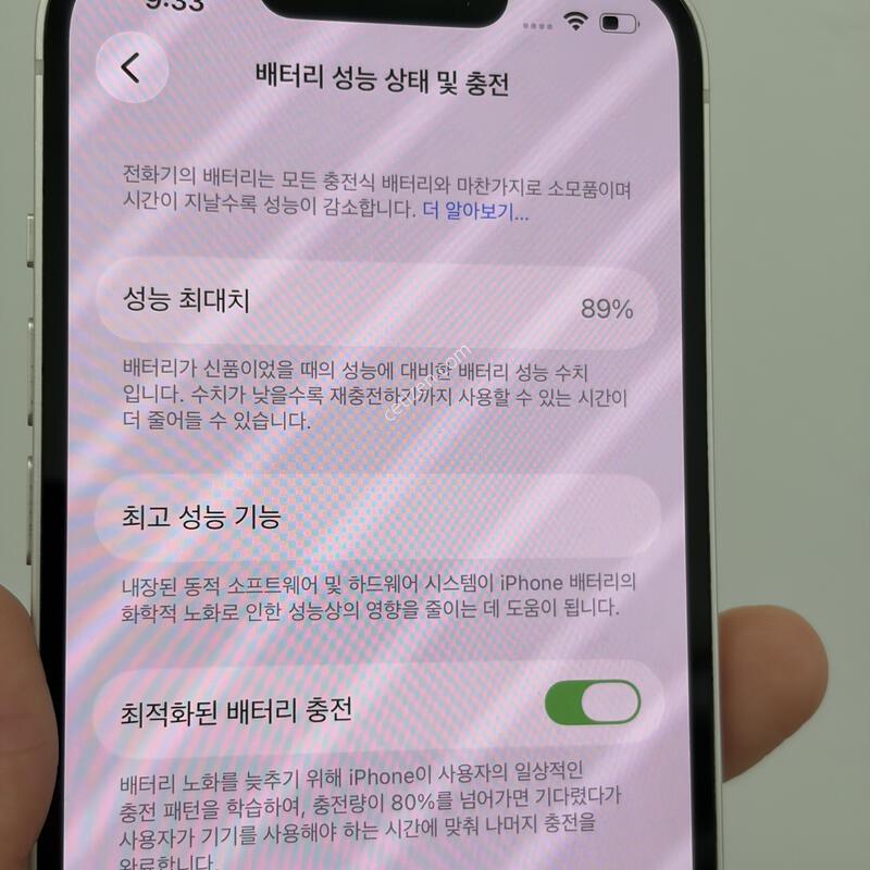 ������13 128g ȭ��Ʈ ȿ��89% �����̷�X