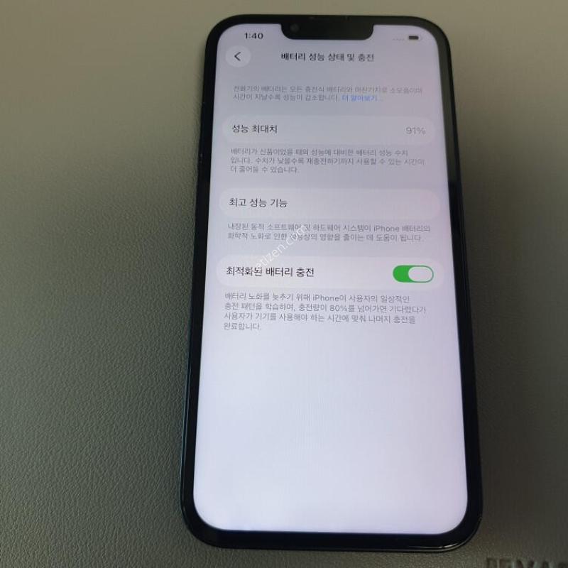 ������13 / 256GB / ���� / ���͸����� 91%