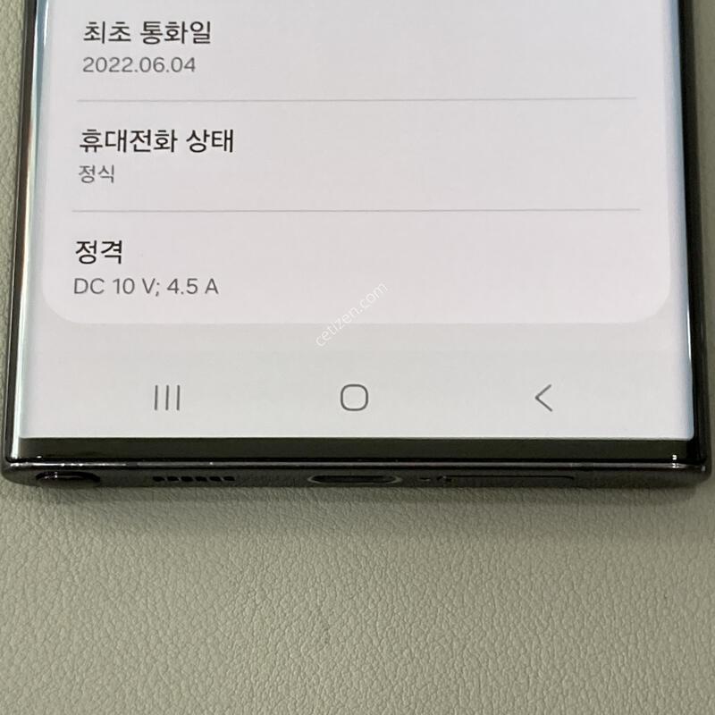 �ܰ�����, ���� ���⽺, ����� �±�!! / S22��Ʈ�� ���� (S908)