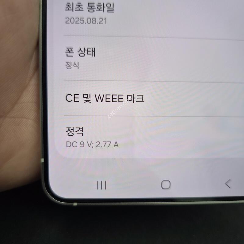 ������ S25 ���� ���̽����� 256G