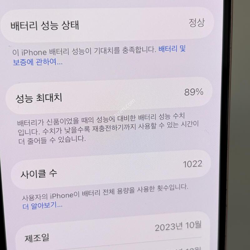 (065) A�� ������15 128GB ��ũ [���͸�89%]