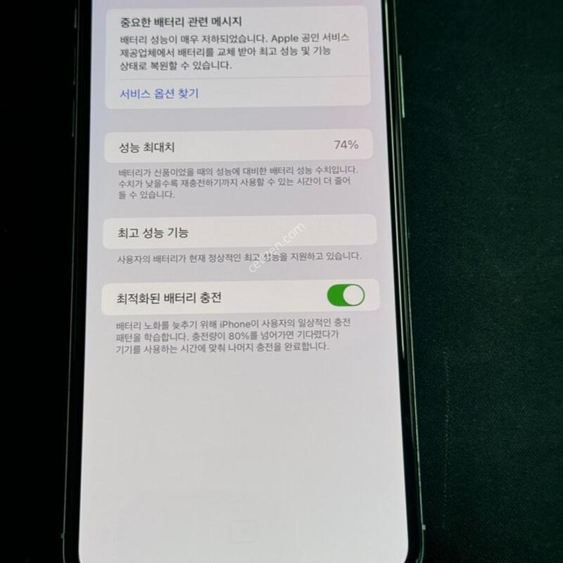 ������ XS MAX 512