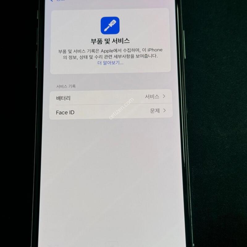 ������ XS MAX 512