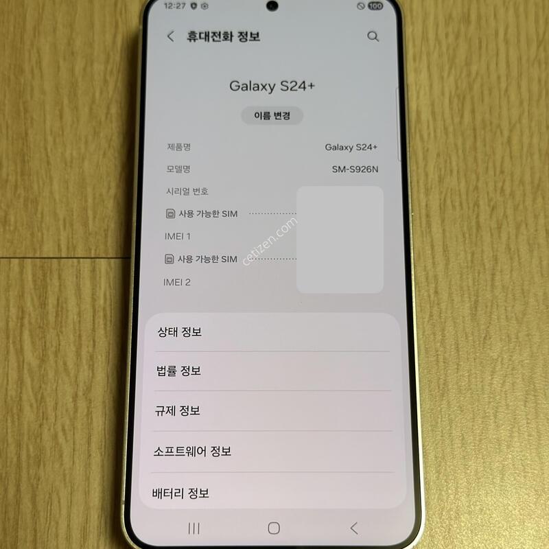 A�� S926 ������S24�÷��� 256GB �������ο�