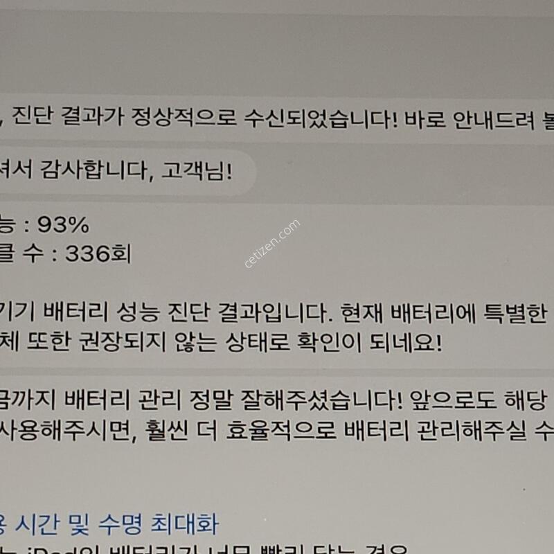 �����е� 8���� 32 wifi ���͸�93