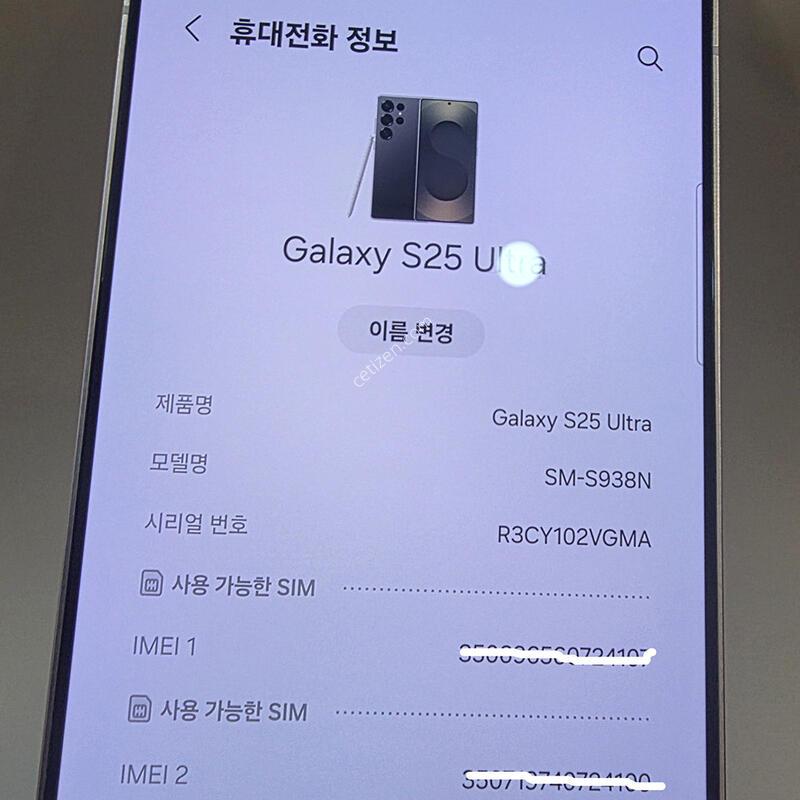 S25��Ʈ��  512g  �ڱ�����