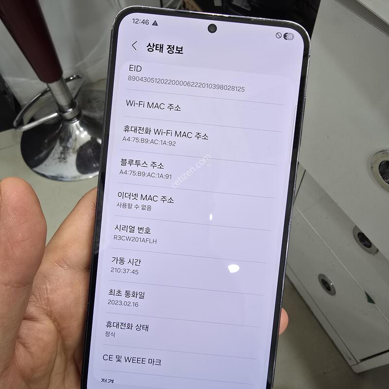 S23+ 512GB