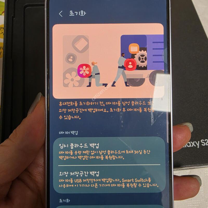 ������ S25 ���̽� ���� Ǯ�ڽ� �����Ⱓ��