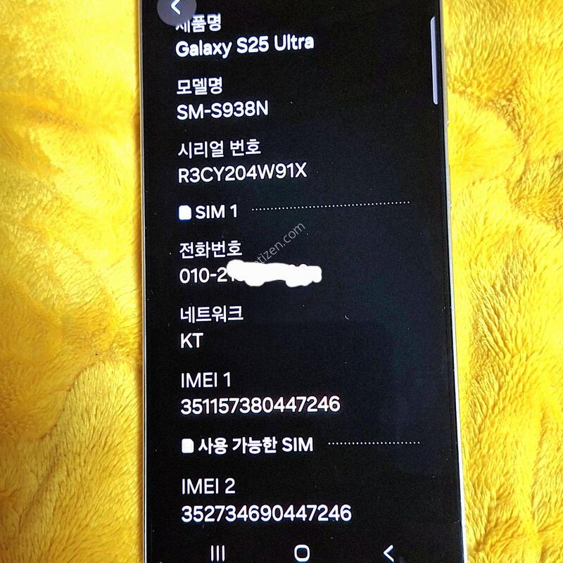 ������ S25��Ʈ��256GB