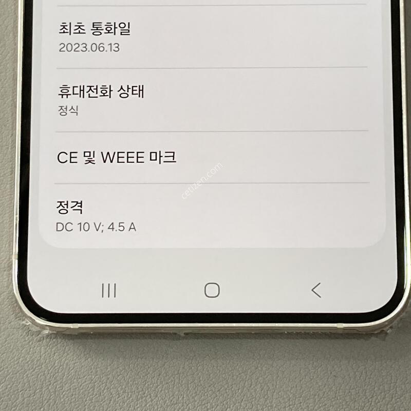 �ܰ� ����ǰ��, ����� �ֻ�! / S23�÷��� ũ�� (S916)