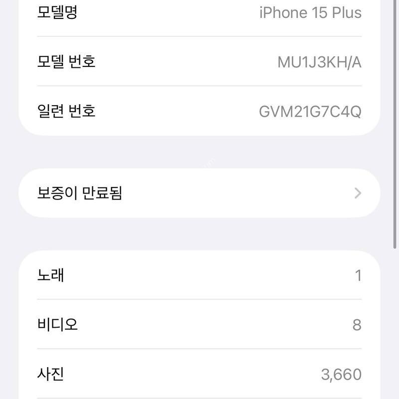 ������15 �÷��� 512gb �Ǹ��մϴ�.