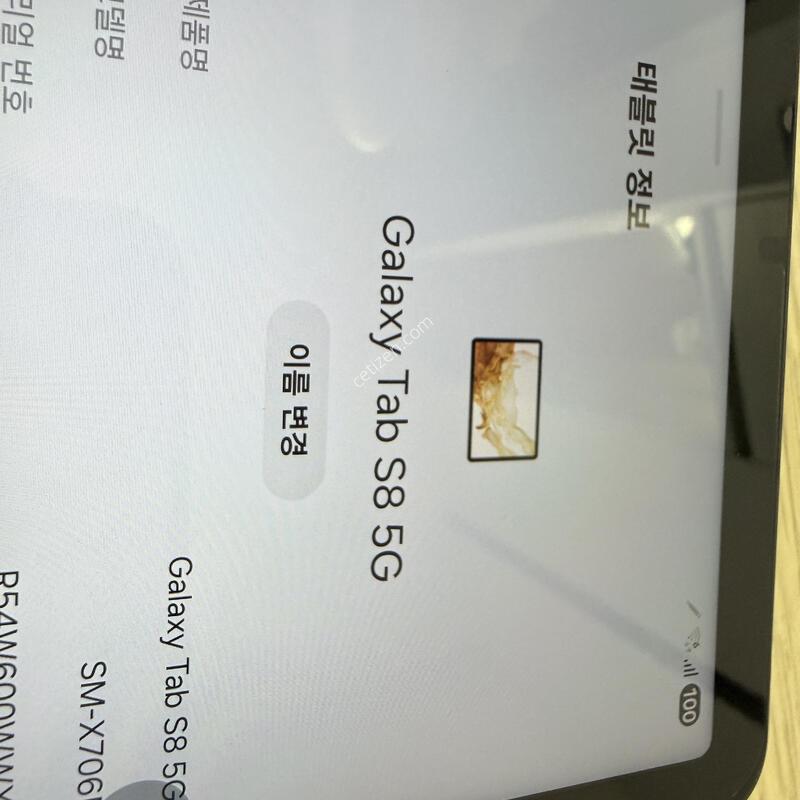 ��������S8 5G ���� 128g ƯA�� �˴ϴ�
