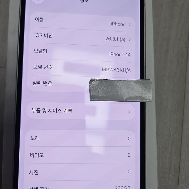 ������14 256GB �󺥴� Ǯ�ڽ� �������� ���డ��