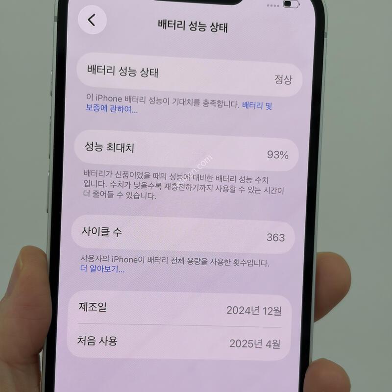 ������16E 256g ����93% �������ƿ�