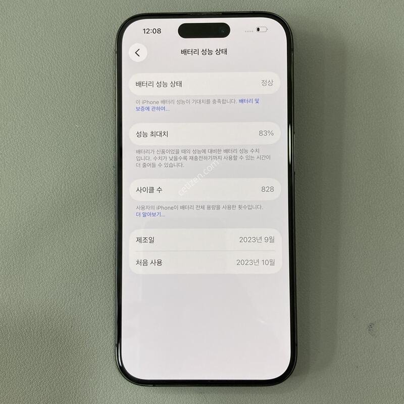 15���� ���� 128G, 83% / ����� �±�! �����մϴ�!