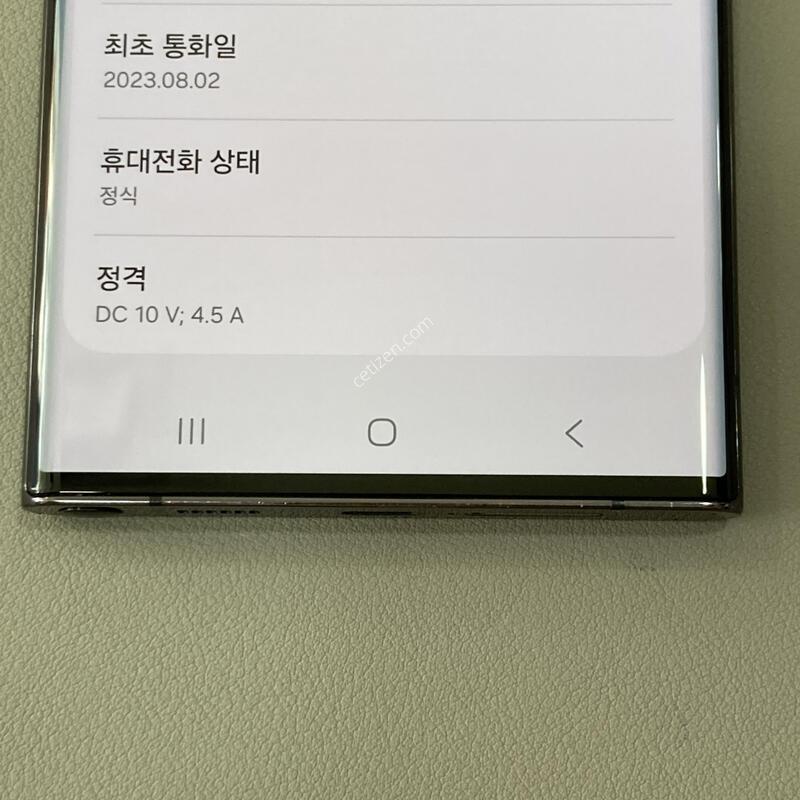 ����� �ֻ�!! ����,���� 1���� �� ��ü / S22��Ʈ�� ���� 512G (S908)