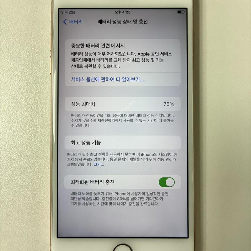 ������ 8+ ������ 256G ������ �Ǹ��մϴ�.