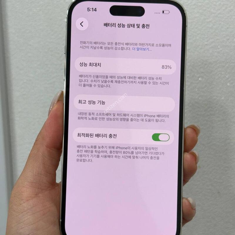 ������14���� �ǹ� 128GB/83% Y1877