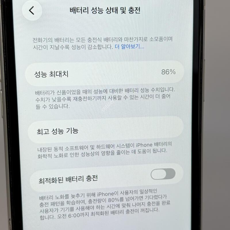 (108) Ư��!!! ������11 128GB ȭ��Ʈ [���͸�86%]