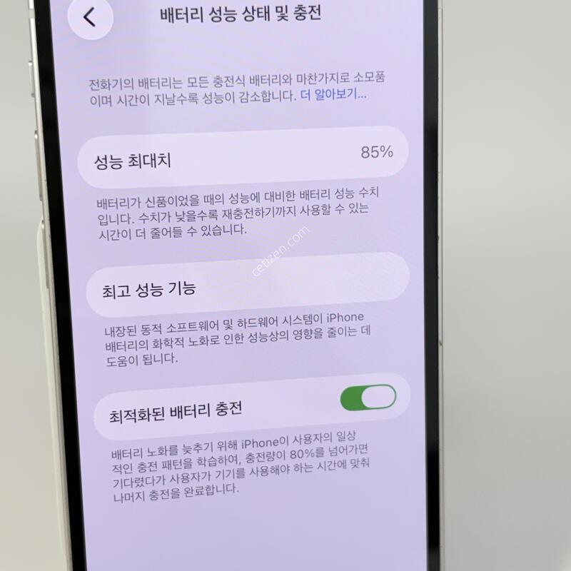 (109) Ư��!!! ������12�̴� 256GB ȭ��Ʈ [���͸�85%]