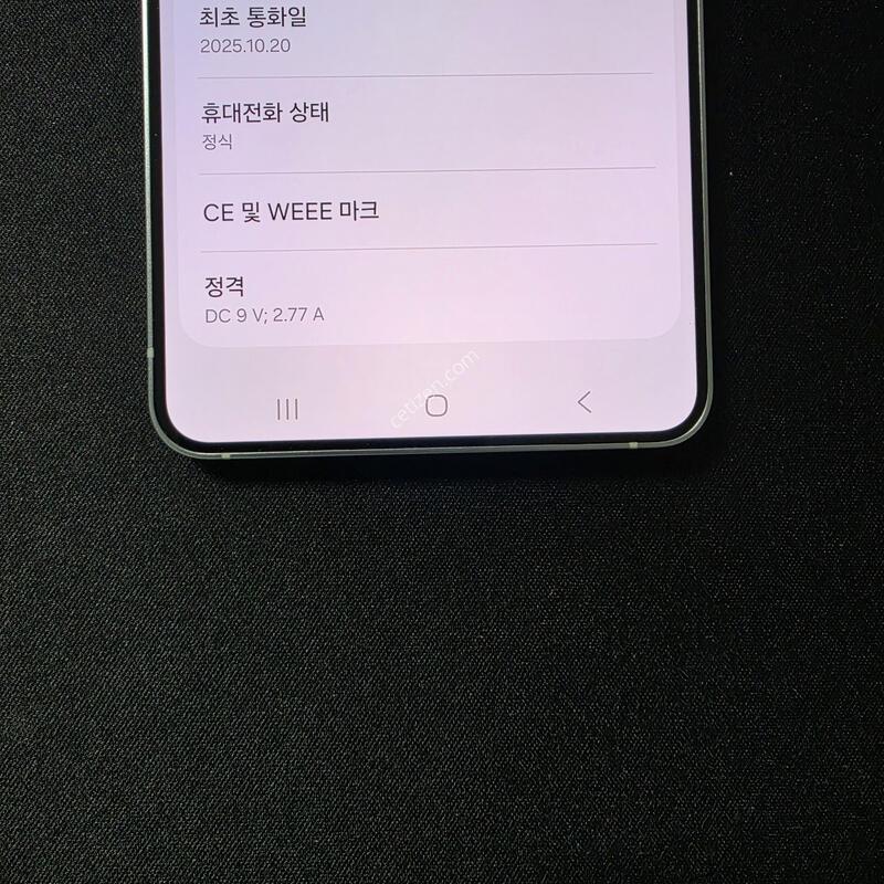 SS��) ������ S25 ���� 256GB