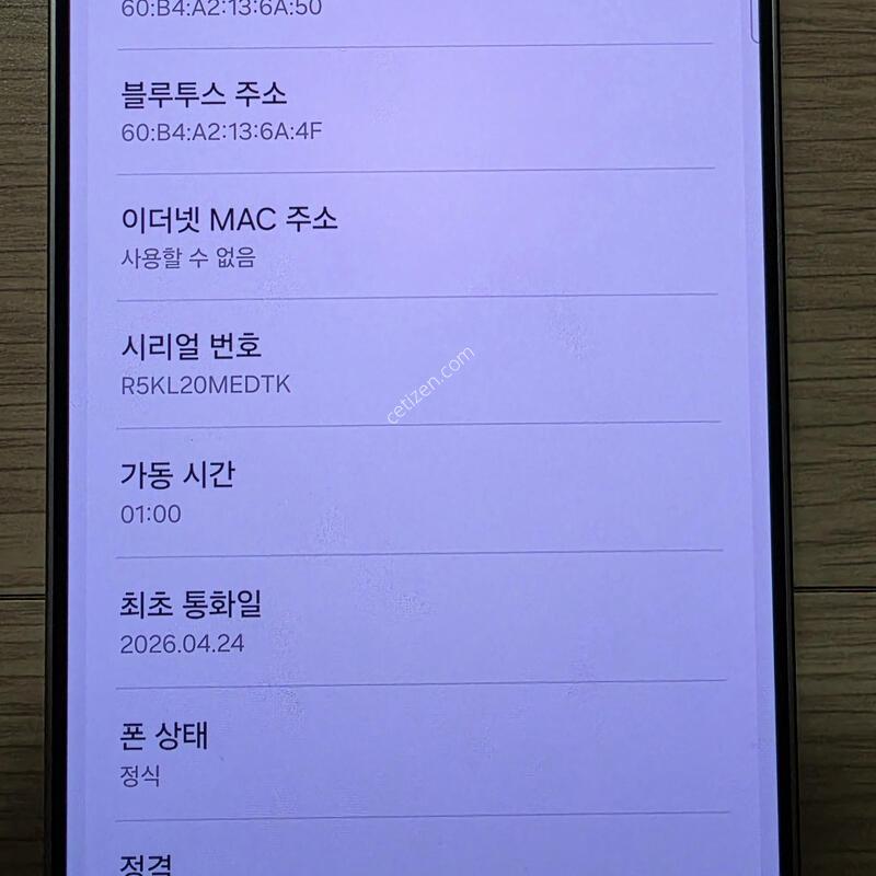 ������ S26 ��Ʈ�� ȭ��Ʈ 256GB �ڱ���