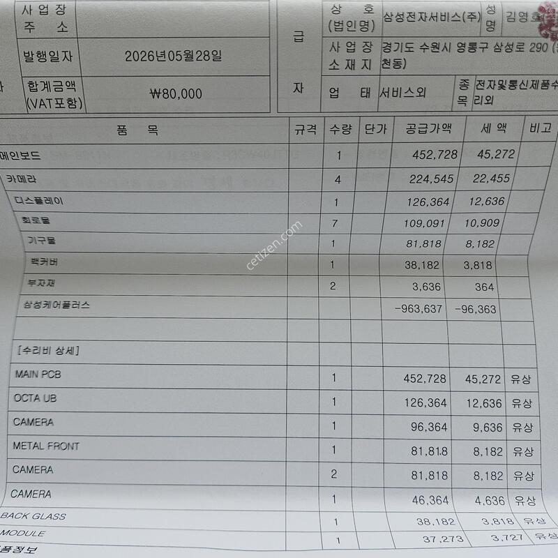 ������S23 ���� 256GB (���κ��� ���� �ð���) �̻�� ����ǰ