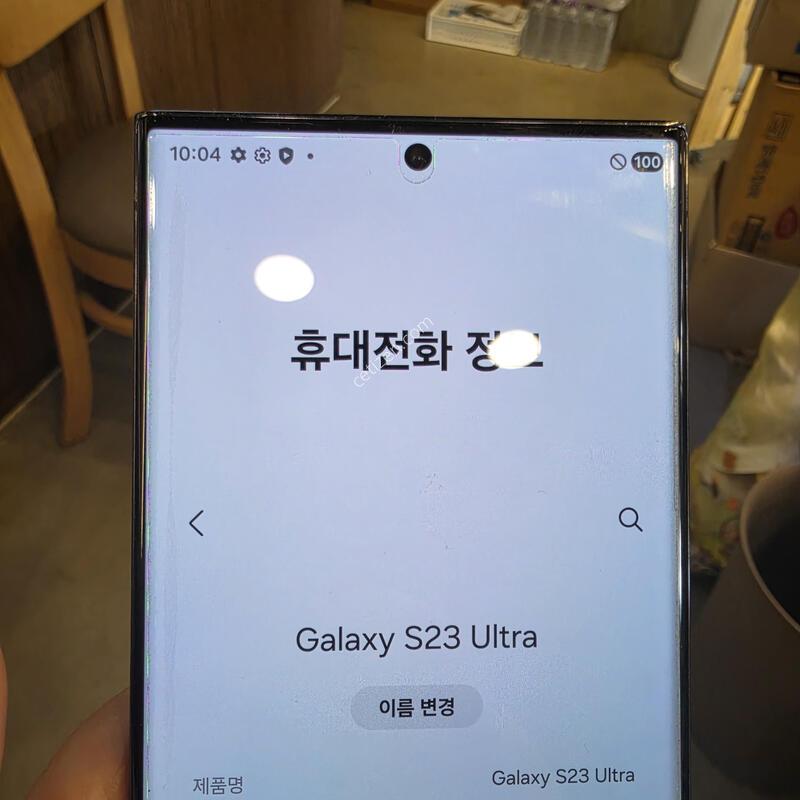 S23��Ʈ�� / 256GB / ���� / ���� 230916