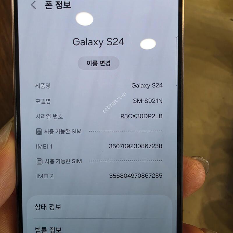 S921/_256GB/ ���� / 240408